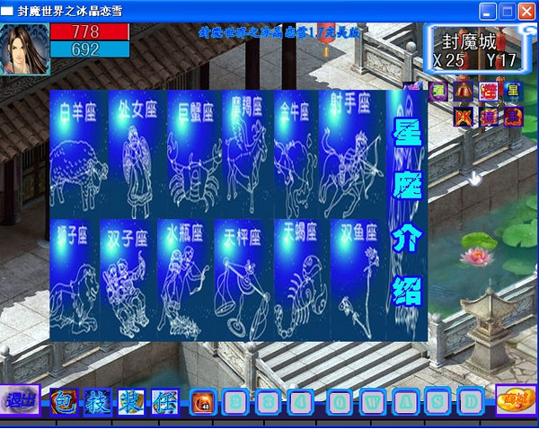 封魔世界之冰晶戀雪