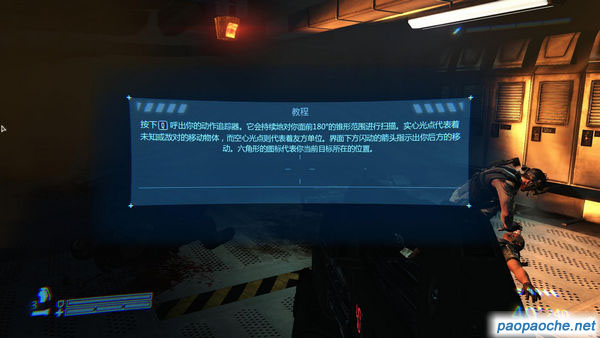異形:殖民軍