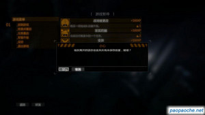 異形:殖民軍