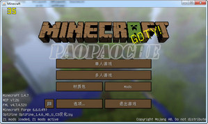 我的世界(精髓型冒险向整合包)
