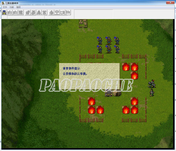 姜維傳簡體中文版