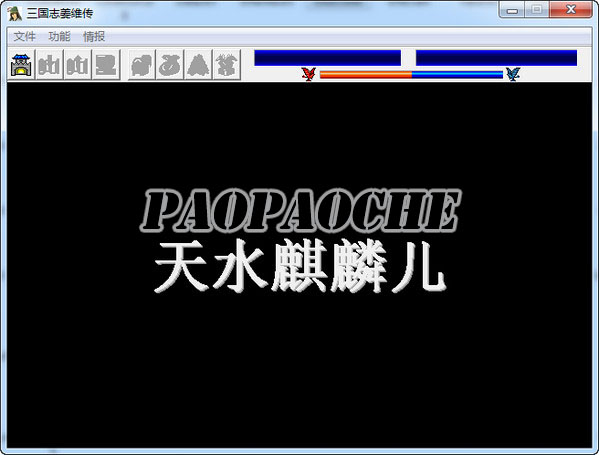 姜維傳簡體中文版