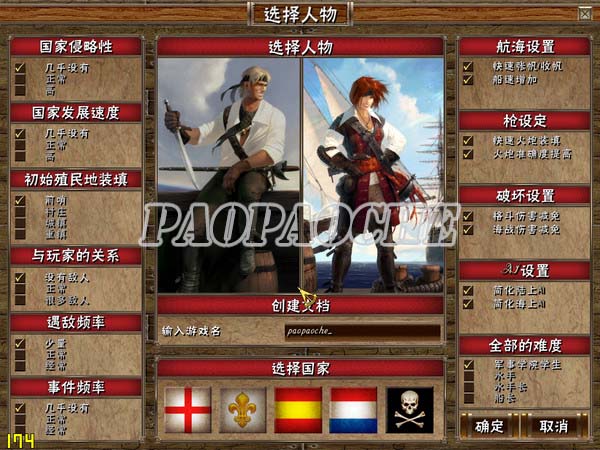 加勒比海盜2