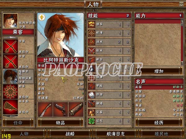 加勒比海盜2