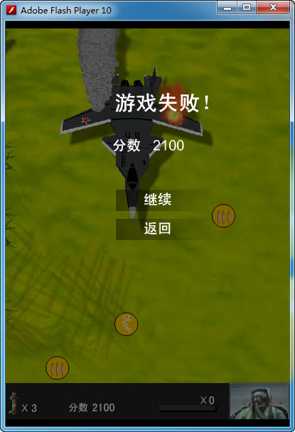 王牌空戰(zhàn)2.7