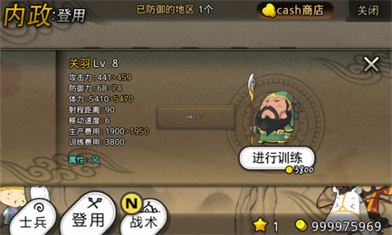 三國志塔防2(ThreeKindomDefense2)