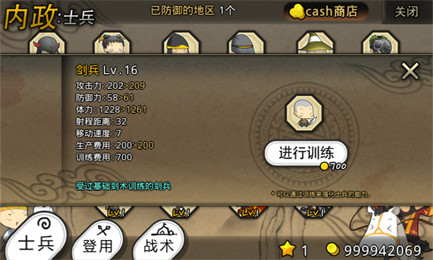 三國志塔防2(ThreeKindomDefense2)