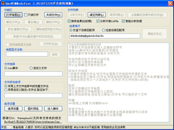 魔獸腳本終結(jié)者v1.5