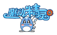 驅(qū)動(dòng)精靈正式版8.0.731.1239