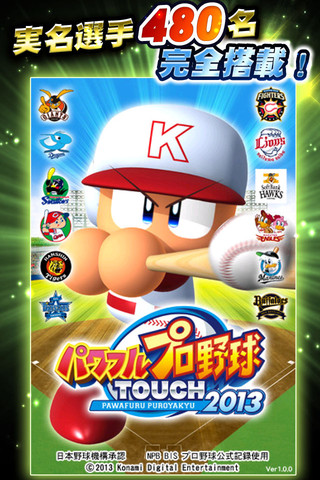 iPhone スクリーンショット 1