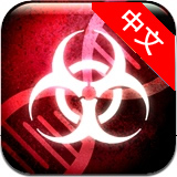 瘟疫公司iphone/ipad破解版1.53
