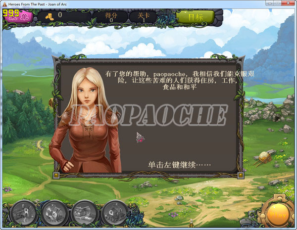 過去的英雄:圣女貞德中文版
