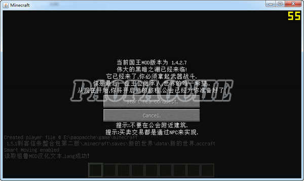我的世界1.5.1MOD懶人包