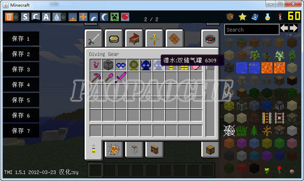 我的世界1.5.1MOD懶人包