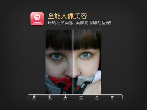 美图秀秀HD版