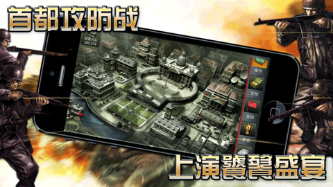 二戰(zhàn)風云iphone版