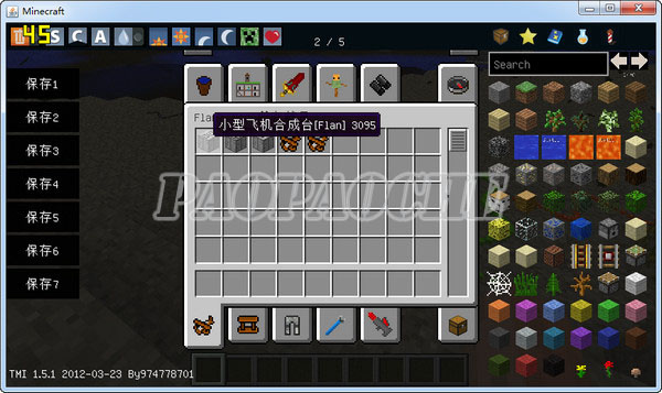 我的世界1.5.1超大型整合包