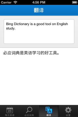 必应词典iphone版