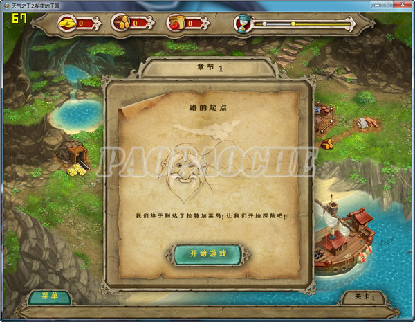天氣之王2：秘密的王國中文版