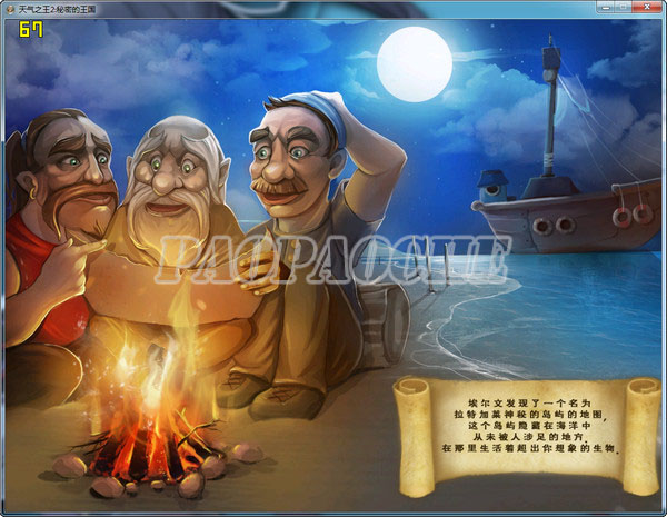 天氣之王2：秘密的王國中文版