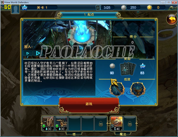 繁榮世界:守護者中文版