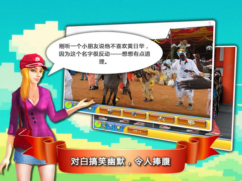 找你妹夫ipad破解版