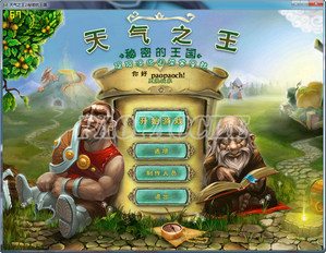 天氣之王2：秘密的王國