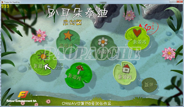 趴耳朵泰迪:皮劃艇