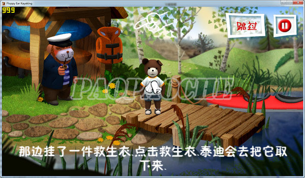 趴耳朵泰迪:皮劃艇