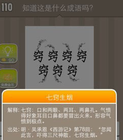 瘋狂猜成語1.25版本所有答案