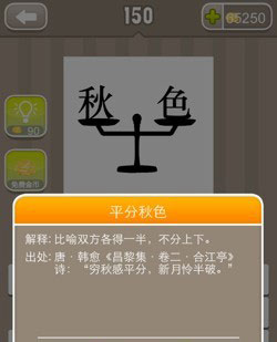 瘋狂猜成語1.25版本所有答案