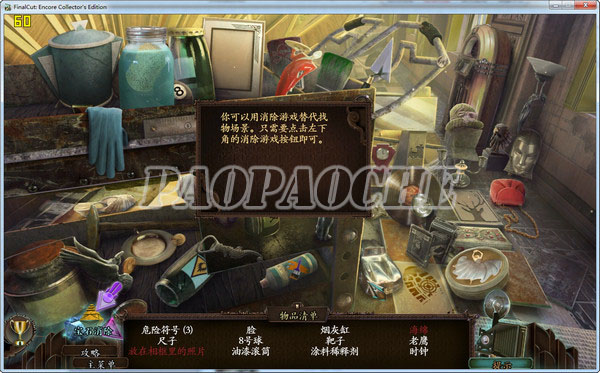 最終剪輯2：再次上演