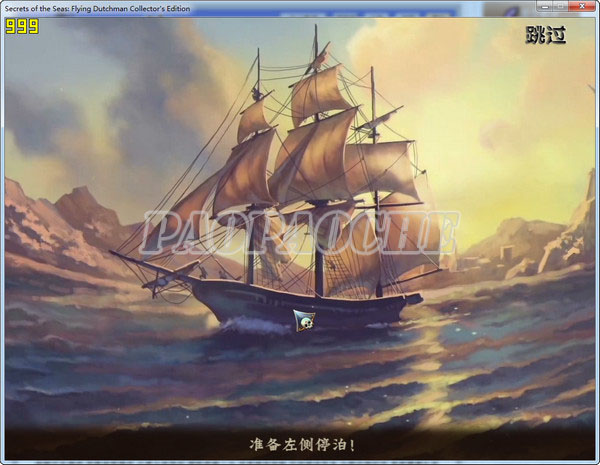 海洋之謎:漂泊的荷蘭人