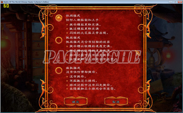 世界傳奇:中醫(yī)