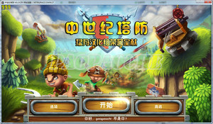 中世紀(jì)塔防