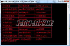 半條命30MOD整合版
