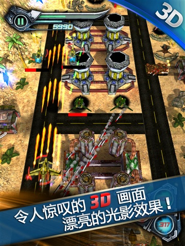 空中打擊1945 HD截圖