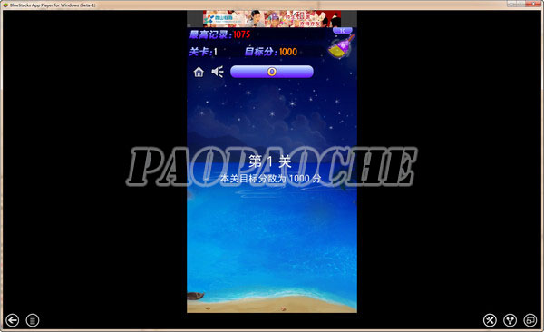 星空消消看電腦版