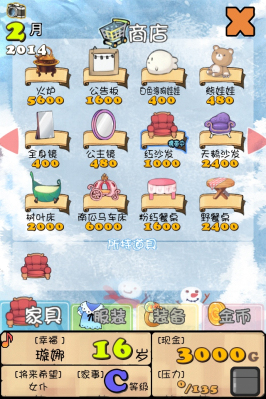 口袋公主修改