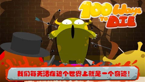 100种蠢蠢的死法无限金币版
