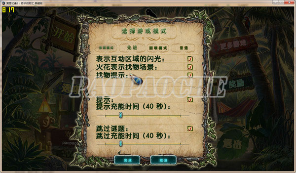 黃昏幻象2:奇妙動物匯