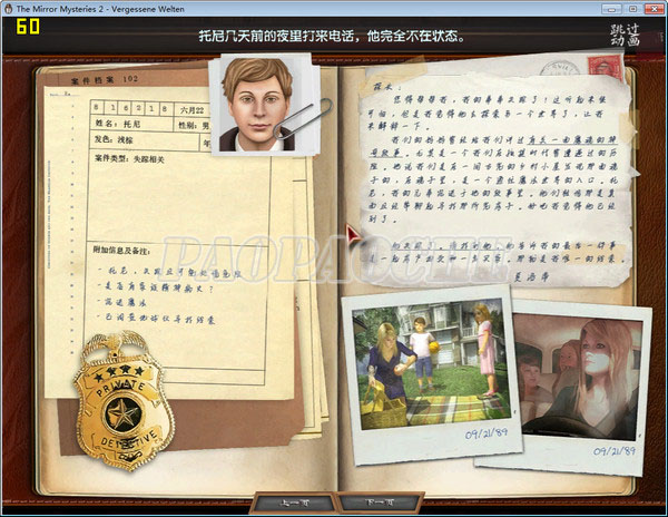 鏡子之謎2:遺忘的王國