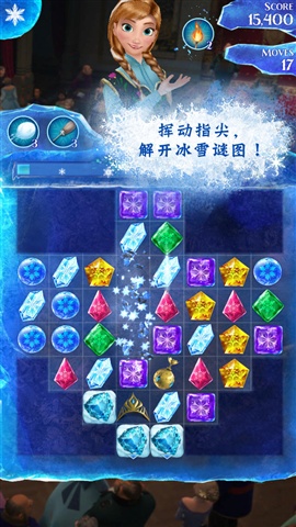 冰雪奇緣截圖
