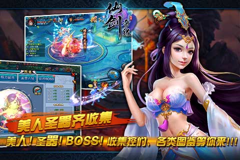仙劍奇緣ios版