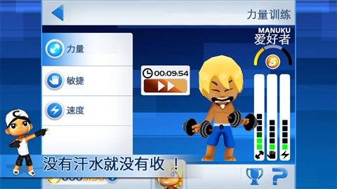 一键运动按钮iphone/ipad破解版
