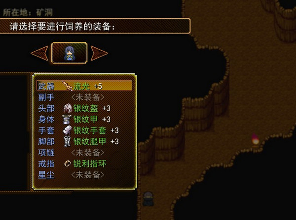 六道:陳國篇