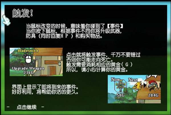 觸發(fā)騎士