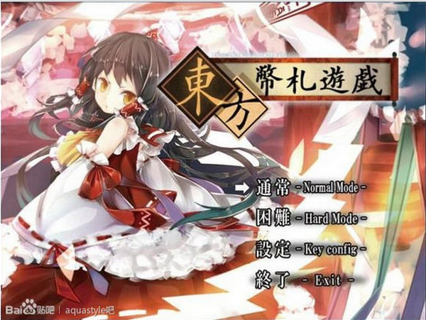 東方幣札游戲