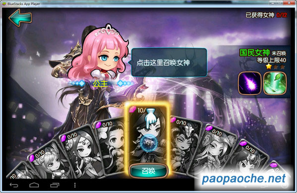 女神聯(lián)盟電腦版