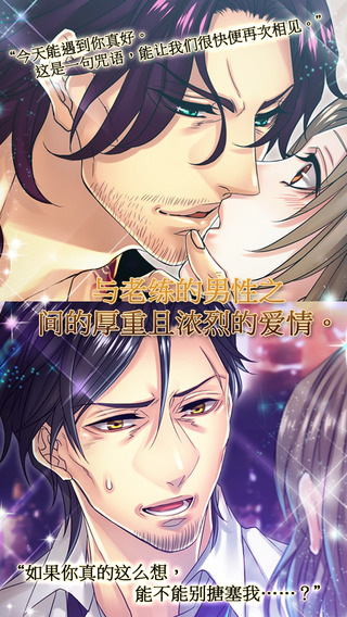 Pub Encounter酒吧邂逅iphone/ipad中文版